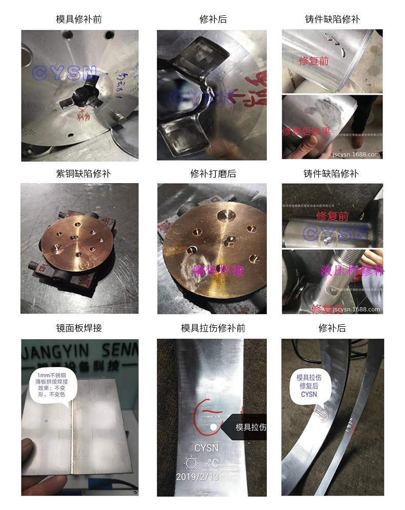 模具修补前后效果对比